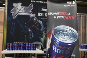 롯데칠성, 'GSL 시즌1 결승전'서 핫식스 무료제공