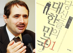 '당신들의 대한민국' 박노자, 진보신당 비례대표 출마