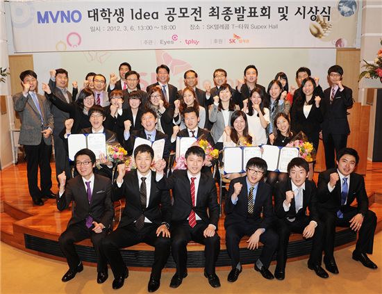 SKT, 대학생들에게 'MVNO 사업의 길'을 묻다