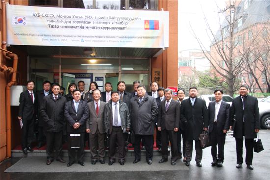몽골 대표단, 한국감정평가협회 방문,보상제도 논의 