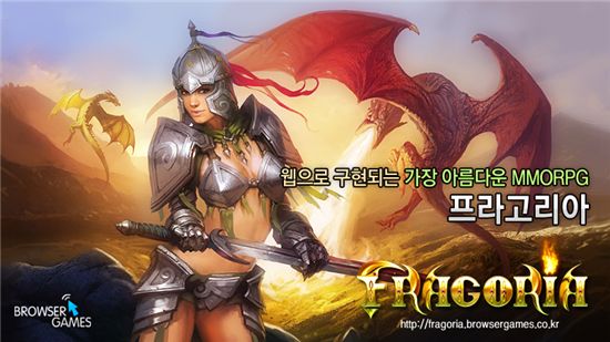 웹게임프라고리아 봄바람 타고 이벤트 '활짝'