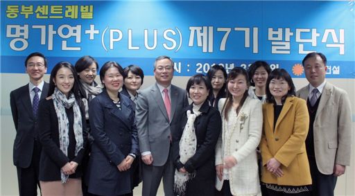 동부건설, 제7기 ‘명가연+(plus)’ 발단식 개최