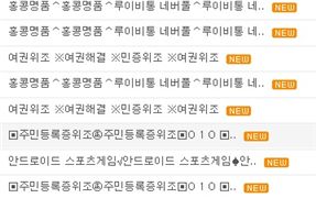 박근혜 새누리당 비대위원장 홈페이지 '참여게시판' 캡쳐.