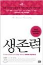 잘나가는 매장 만들기 공간연출의 숨은 비밀