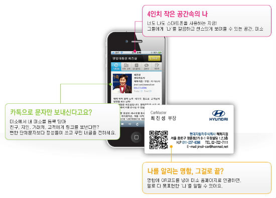 내 스마트폰에 ‘모바일홈페이지’를 만들자