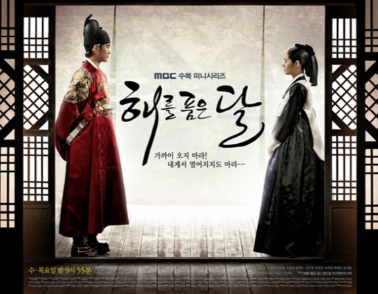 Poster of MBC's "The Moon Embracing the Sun" [MBC]