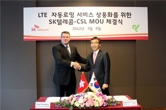 SKT·CSL, 한국-홍콩 LTE 자동로밍 서비스 MOU 체결