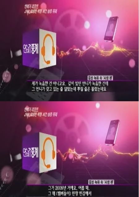 JYJ 사생팬 인터뷰(출처 : KBS2 방송 캡쳐)