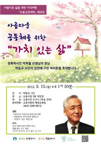 도봉교양대학 포스터 