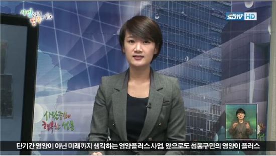 성동인터넷방송국 뉴스 장면 