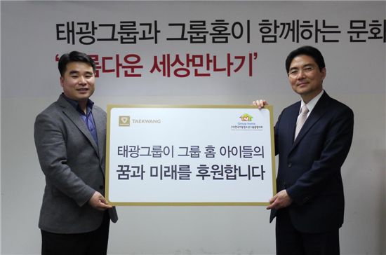 이상훈 태광산업 사장(오른쪽)과 김성덕 그룹홈협의회 이사장이 후원 협약을 체결하고 있다.

