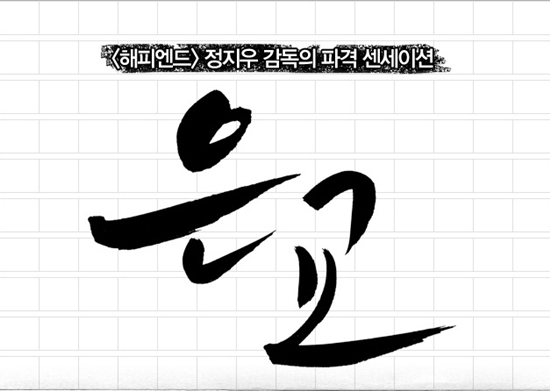 박해일·김무열 주연의 영화 <은교>, 오는 4월 26일 개봉
