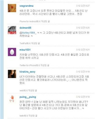 4호선 한성대역 지하철 문 고장…출근길 운행 차질