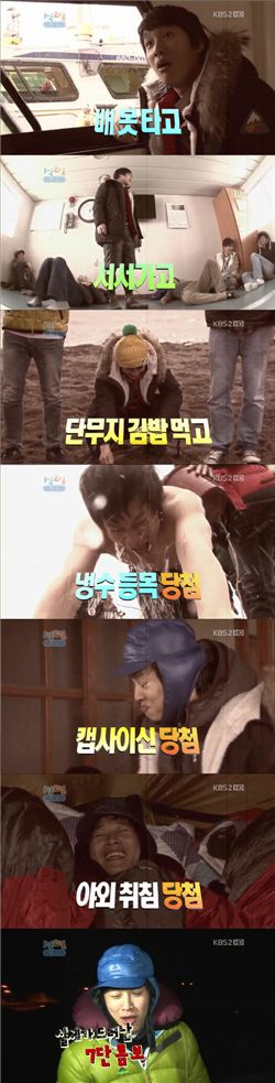 차태현 7단콤보(출처 : KBS2 방송화면 캡쳐)