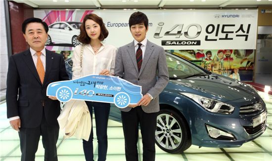 곽진 현대차 판매사업부장(왼쪽)과 탤런트 박광현(오른쪽), 소이현씨(가운데)가 12일 i40살룬 ‘구입차량 인도식’을 갖고 기념촬영을 하고 있다.