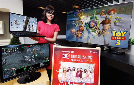 LG전자, 3D 체험하고 신민아·소시도 만난다 