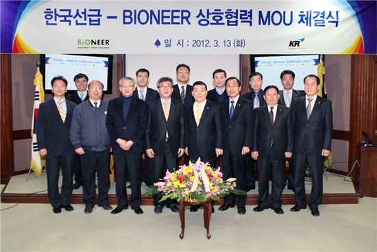 ▲유전자·나노 기술 관련 상호협력 양해각서(MOU)를 체결한 오공균 한국선급 회장(앞줄 왼쪽 다섯번째)과 박한오 바이오니아 대표(앞줄 왼쪽 네번째)