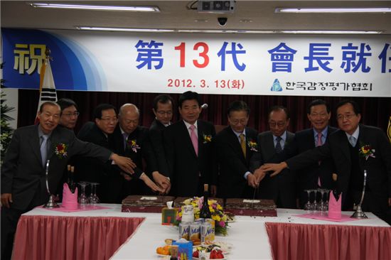 김태환 한국감정평가협회장 취임식 열려 