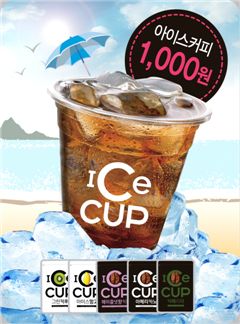 ▲편의점 GS25가 현대카드와 손잡고 아이스컵(Ice Cup) 아이스커피 신제품을 출시한다.