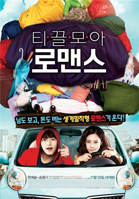 Official poster for film "Penny Pinchers" [Filament Pictures]