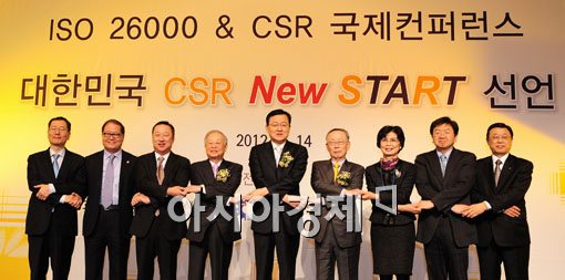 [포토]"대한민국 CSR 출범을 기념하며"
