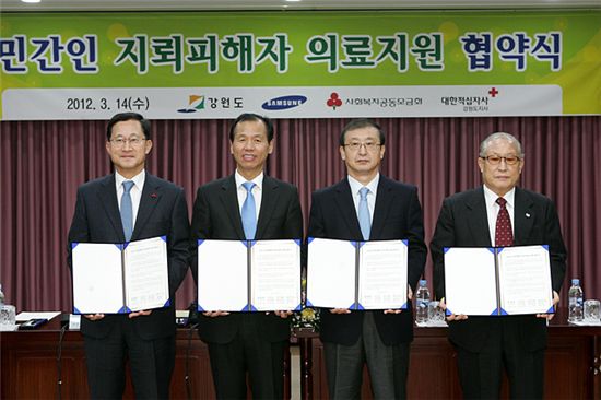 삼성, 민간인 지뢰 피해자 지원..2년간 7억  