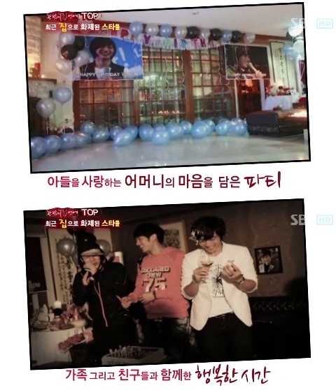 ▲ SBS '한밤의 TV 연예' 방송화면 캡쳐 