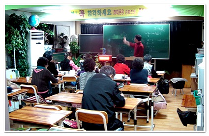 서울상일봉사학교 수업 장면 