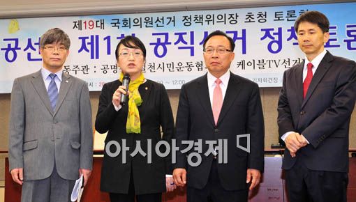 [포토] 새누리당 규탄하는 野 정책위의장들