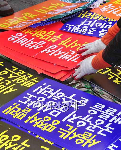 [포토] 서울광장 점령한 메시지