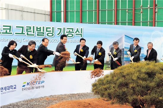 포스코 녹색기술 결정체 '그린빌딩' 송도에 세운다