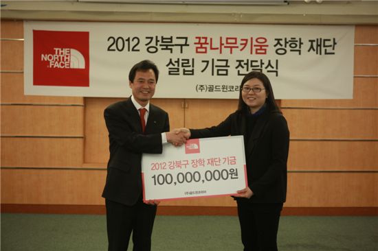 노스페이스가 강북구에 장학기금으로 1억원을 기부했다.