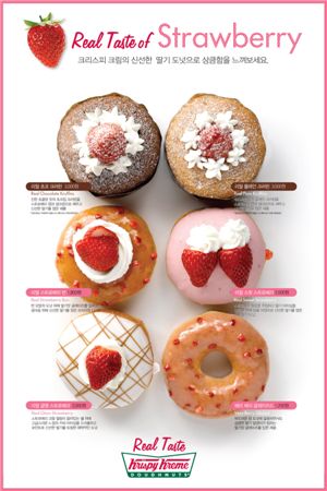 크리스피 크림 도넛, 상큼한 딸기 제품 7종 출시 