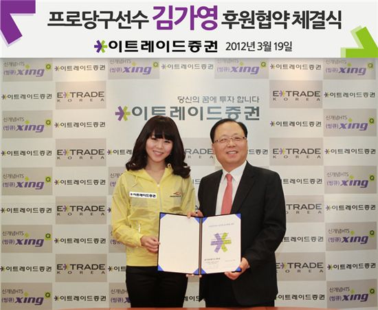 ▲ 김가영 선수와 이트레이드증권 남삼현 대표이사가 기념촬영을 하고 있다