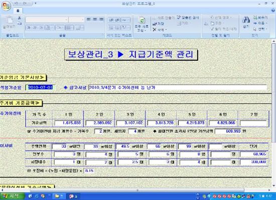 광진구, 손실보상 자료 전산화  