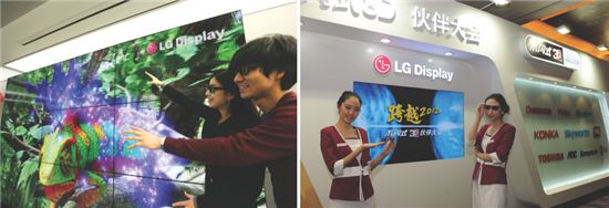 LG디스플레이는 지난 1월 네덜란드 암스테르담에서 열린 ‘ISE 2012’에 참가, FPR 3D 기술이 접목된 테두리 사이 두께 5.3mm의 수퍼 내로우 베젤 55인치 멀티비전을 최초로 선보였다. 오른쪽은 ‘FPR 3D 출시 1주년’ 기념식장 모습.