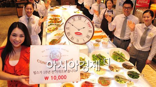 [포토] 샐러드바를 단돈 만원에