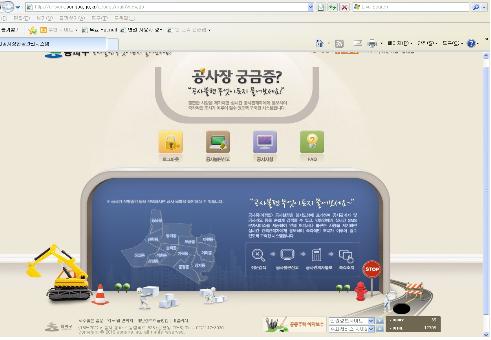 송파구, 소형주택 건설정보 인터넷에 공개