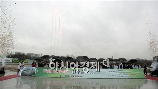지난 23일 오후 인천 남동구 구월동 구월아시아드선수촌 아파트 부지에서 기공식이 열렸다. 사진제공=인천시