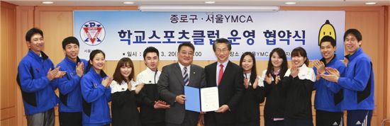 종로구, 서울 YMCA와 손잡고 학교스포츠 클럽 운영
