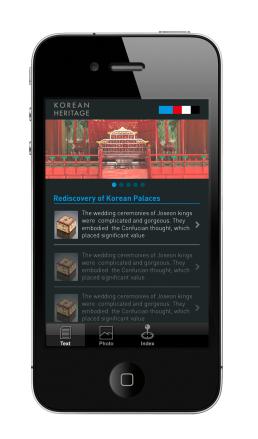 스마트폰으로 즐기는 ‘코리안 헤리티지’