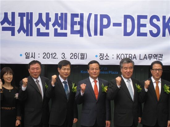 LA에 해외지식재산센터 개소 