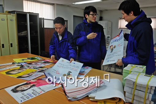 [포토] 선거 공보 확인하는 선관위