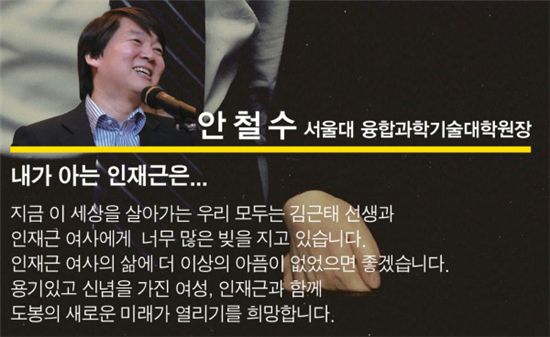 안철수, 인재근 공개 지지 "용기 있고 신념있는 여성"