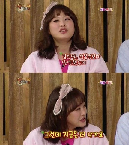 심진화 몸무게 고백=KBS2 '해피투게더3' 방송화면 캡쳐 