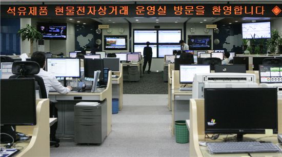 ▲한국거래소 석유제품 현물 전자상거래 운영실