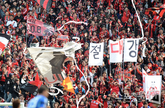 [포토] 서울 서포터들의 열정적 응원