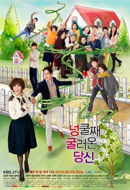 Poster of "My Husband Got a Family" [KBS]