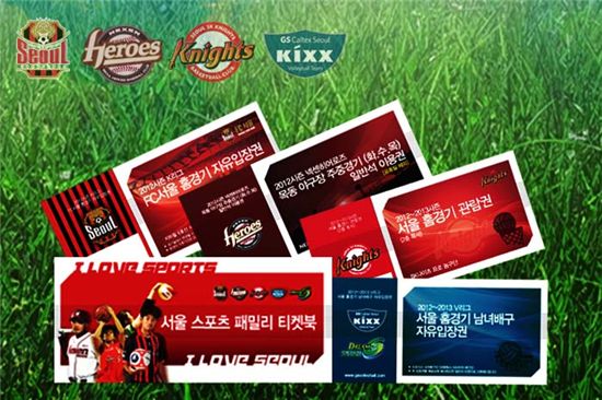 FC서울, 2012 스포츠 패밀리 티켓북 출시