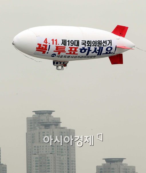 [포토] 서울 상공에 무인 비행선이?